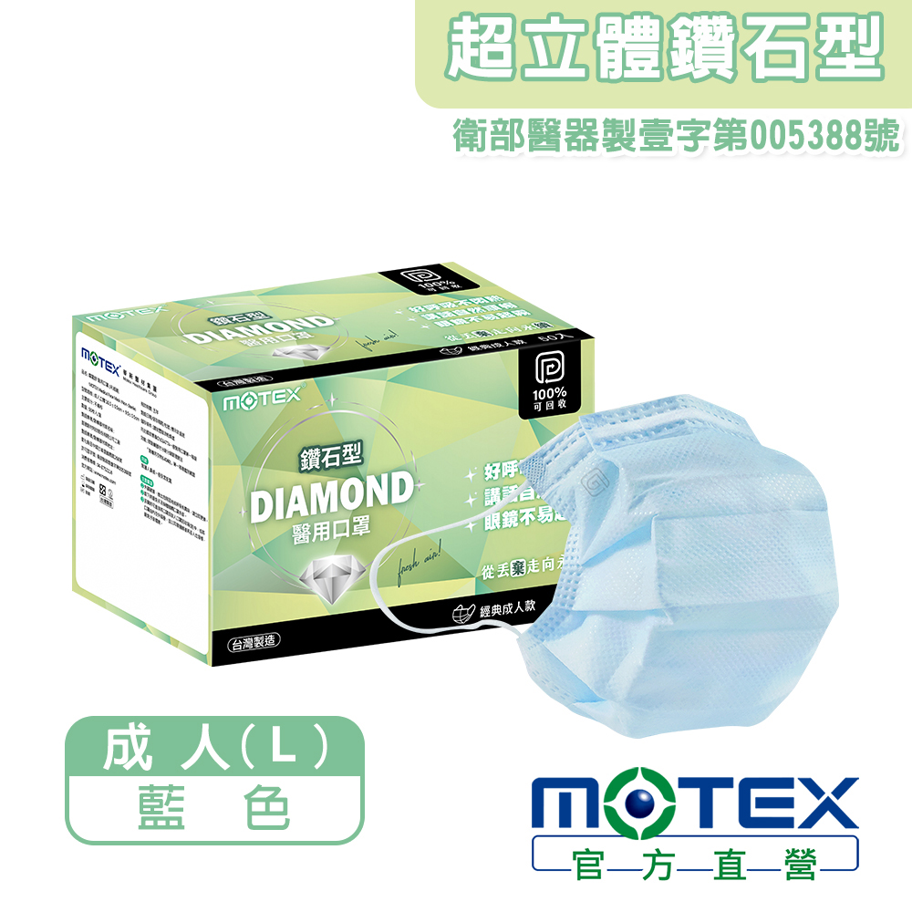 鑽石環保口罩